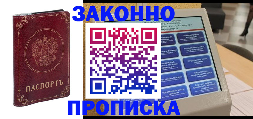 прописка в квартире в Ирбите